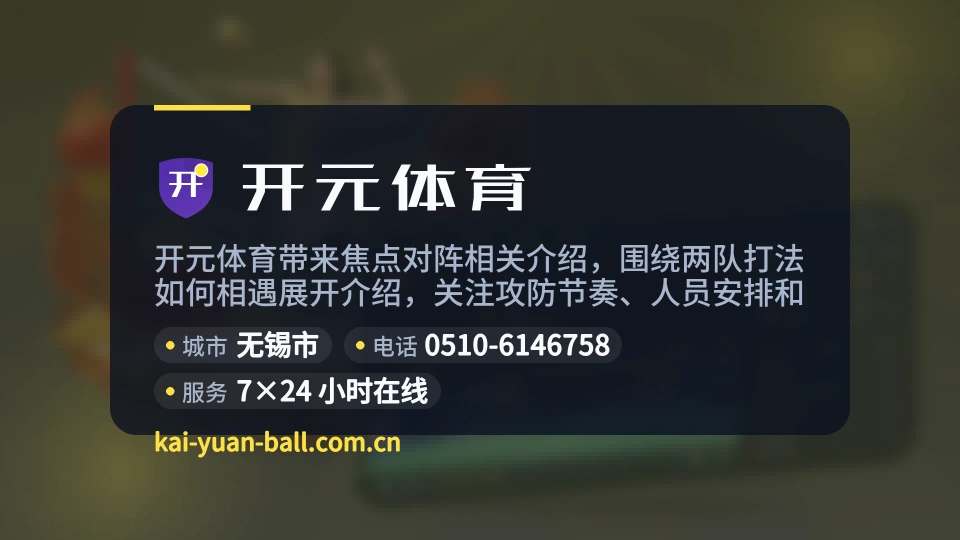 初识开元体育